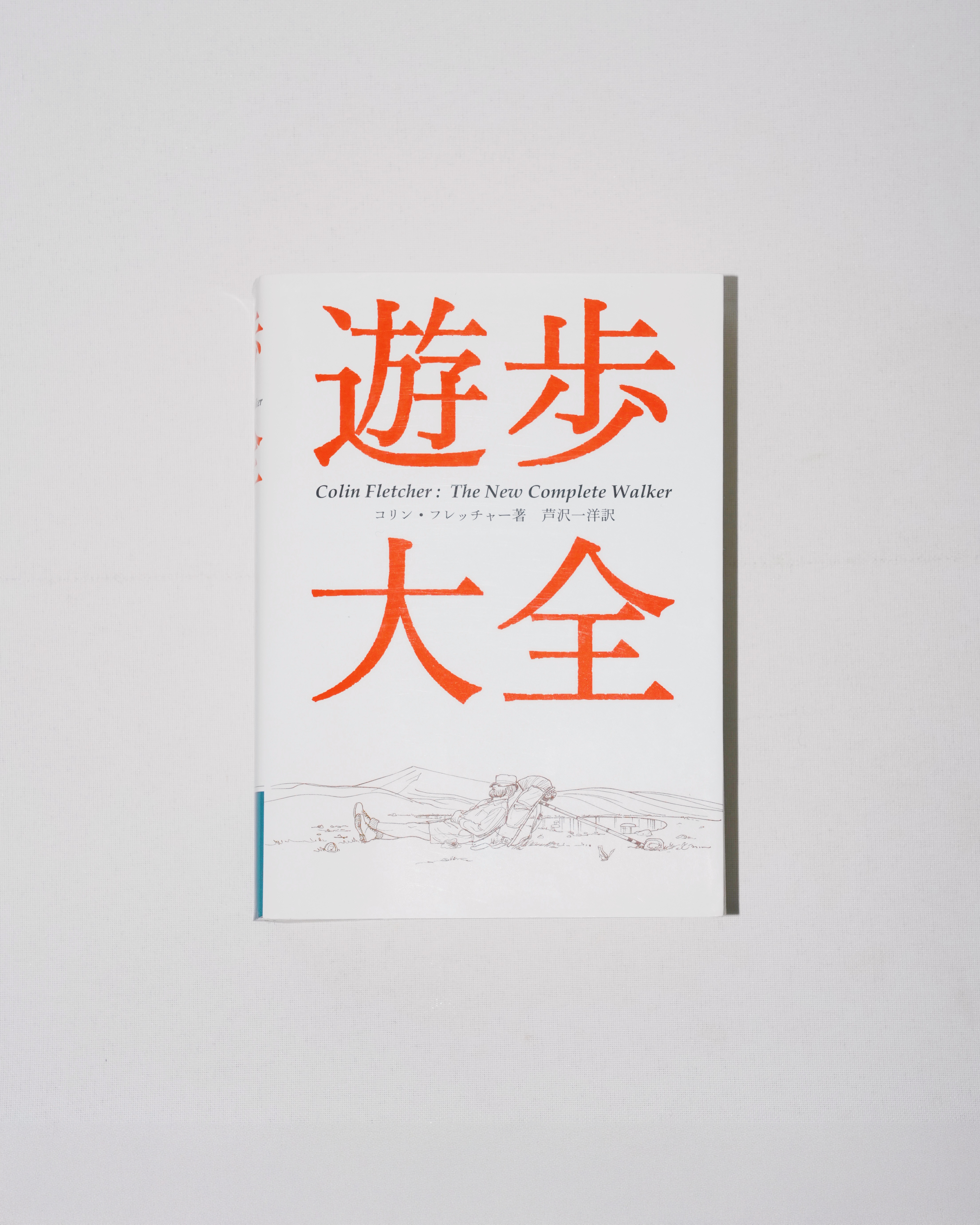 歩遊大全(USED)