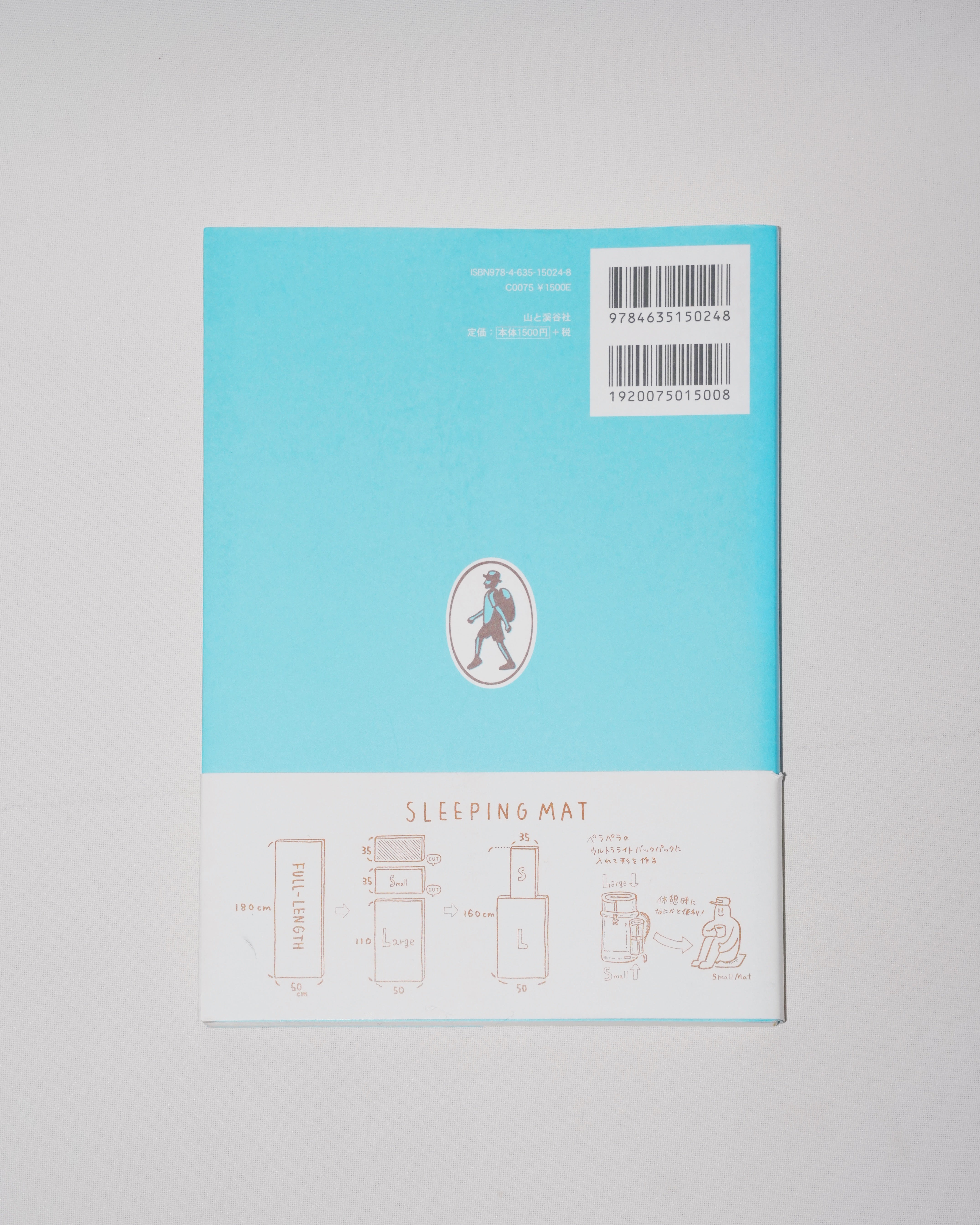 ウルトラライトハイキング 単行本 (USED)